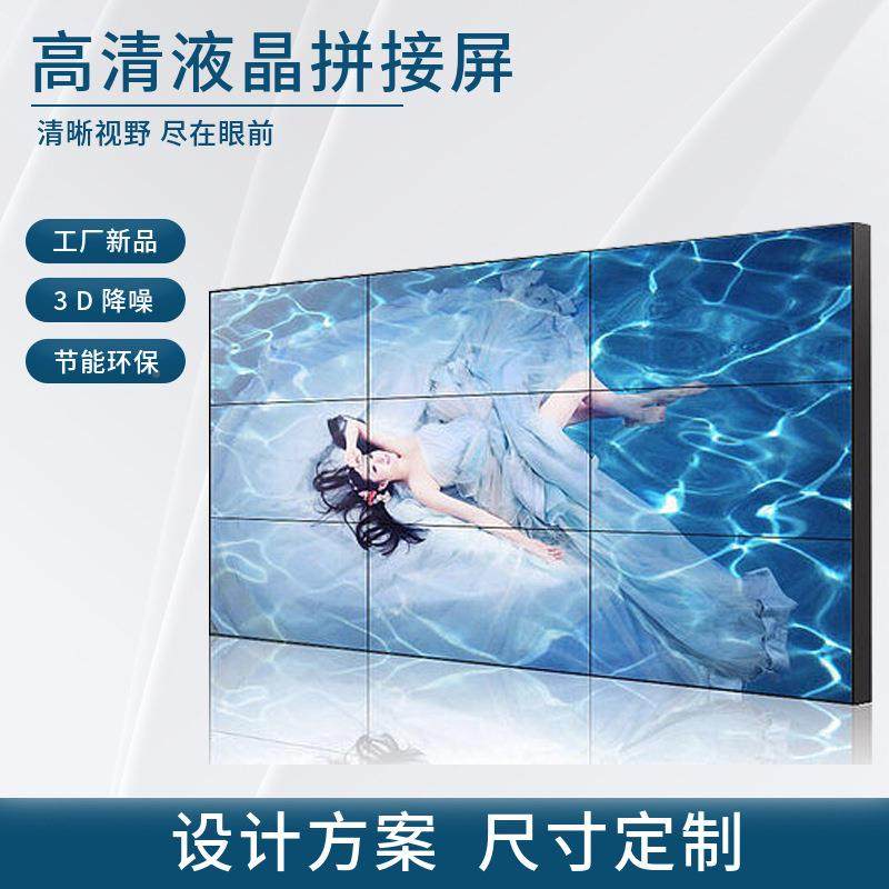 42寸/55寸LE高清3.5mm拼缝液晶拼接电HWS-HD-P视墙DLG厅会议室展