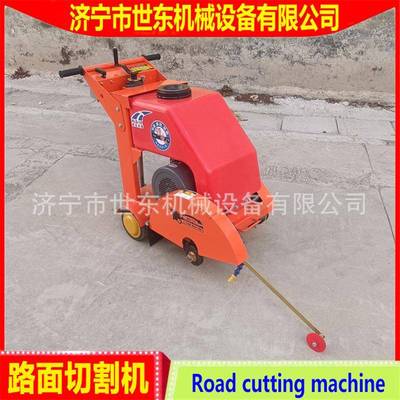 399世东混泥凝土水马路青切割机沥路面柴油切路机油汽老马路切缝