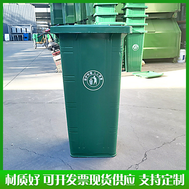 康洁铁质环卫垃圾桶240L