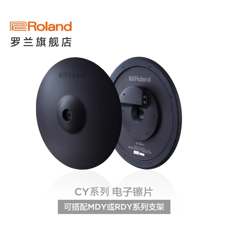 罗兰CY专业静音电子鼓扩展镲片