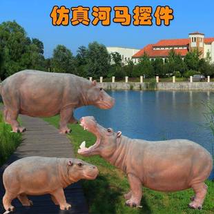 大型户外景观雕塑仿真河玻马璃花钢庭工艺品游河马乐场别墅园院装