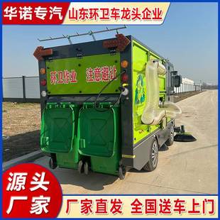电物动背扫941桶式 吸扫一体车 地环卫车道路清扫车小区业驾驶式