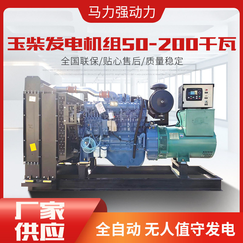 玉柴柴油发电机组一键启动备用