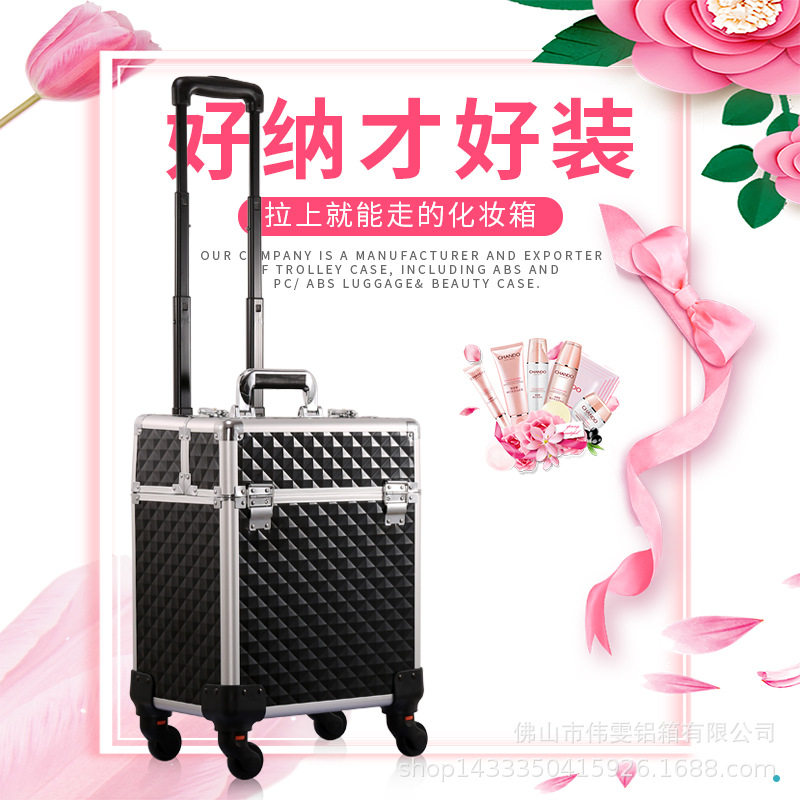 铝合金拉杆万向轮化妆收纳箱