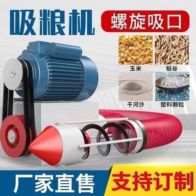 新家款粮机大型吸力吸用小麦稻谷车载螺旋GJG抽粮软管玉上米绞龙