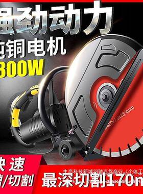 65750单片水泥路功面割机多切便携式混泥土墙能壁水电石材钢筋开