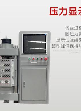 混20吨混凝试土压力试验机0数SX-2000S显水泥试块压力验机凝土抗