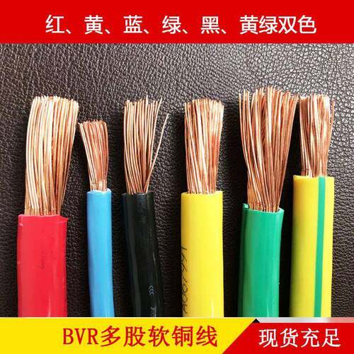 黄绿双色接地BAD软铜线BRV010/1软6/25/35/5平方多股线接地线铜芯