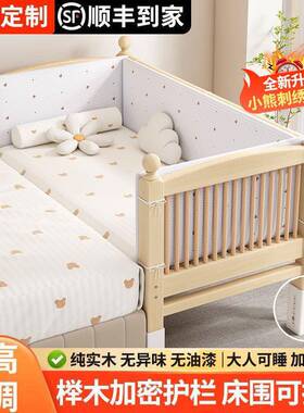 实木拼接床宽大床边宝宝单人加木床榉高护童栏可升VDO降调节儿婴