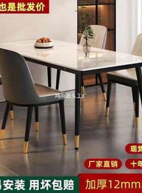 简桌岩板轻奢现代简约家KJB用小形户型易客厅饭桌餐子长方餐桌椅