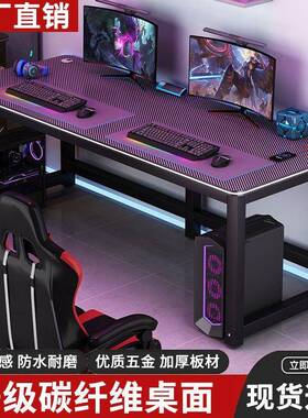 脑碳纤维竞桌双人电桌简易书桌出卧租电房室家用DSF书桌长方形办