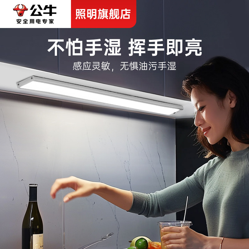 手扫感应充电自粘免安装橱柜灯