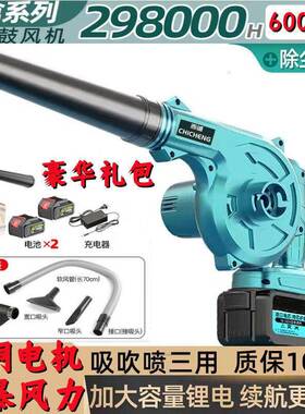 无吹风机强风吸尘ILP充线电小型家用除吹尘电锂鼓风机大功率工业