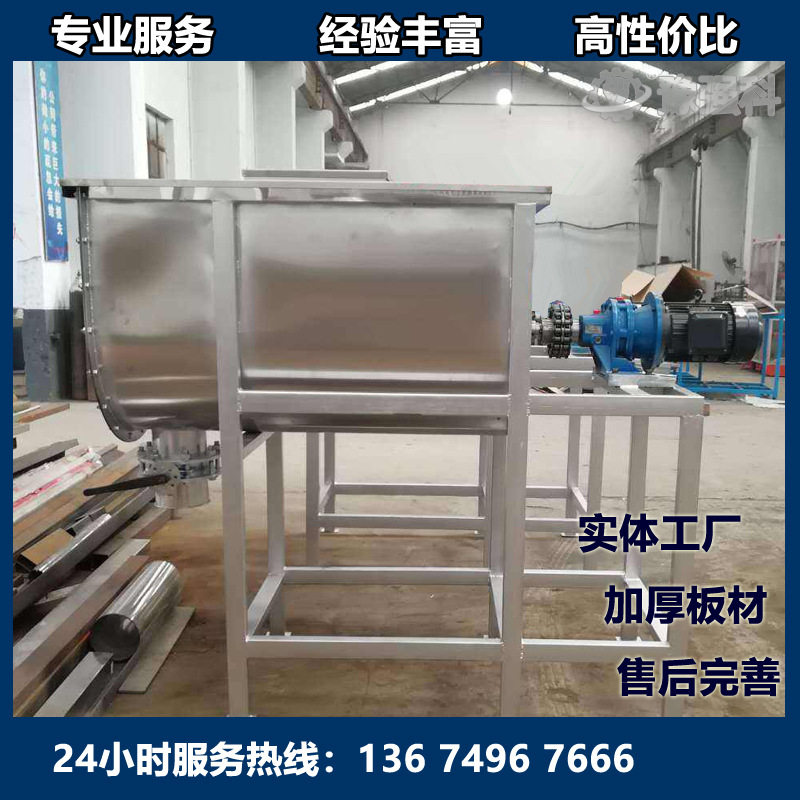 多功能卧式双螺带砂浆搅拌机