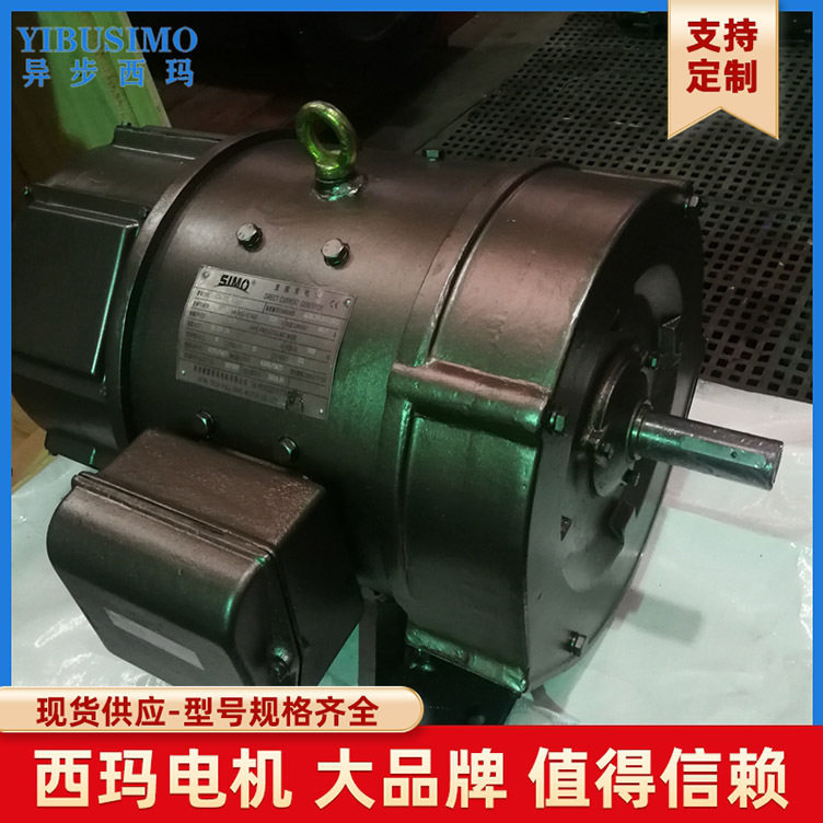 西玛机床轧机用小型直流电动机