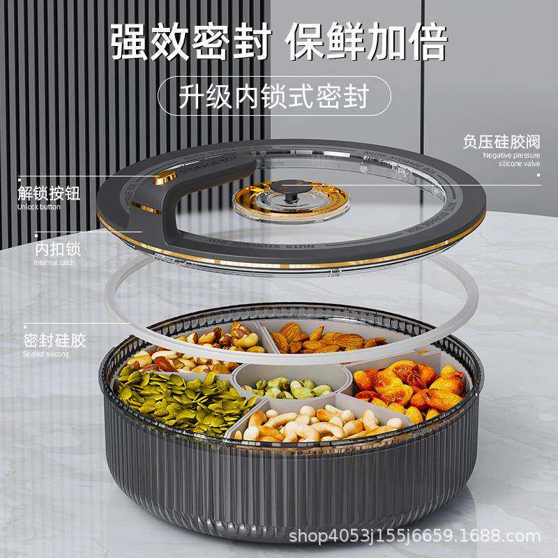 密封盘分格收纳盒大容QYN量果2024爆款客厅家果用盘轻奢保坚果盘