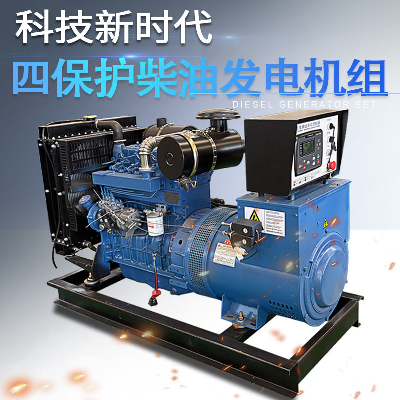 50KW柴油发电机组四保护液晶报警