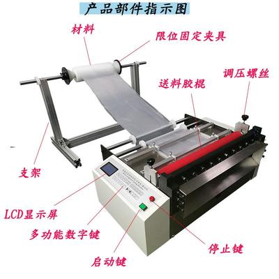 全自动ZPM膜机机化纤裁切剪薄膜切断机反光膜布裁布机