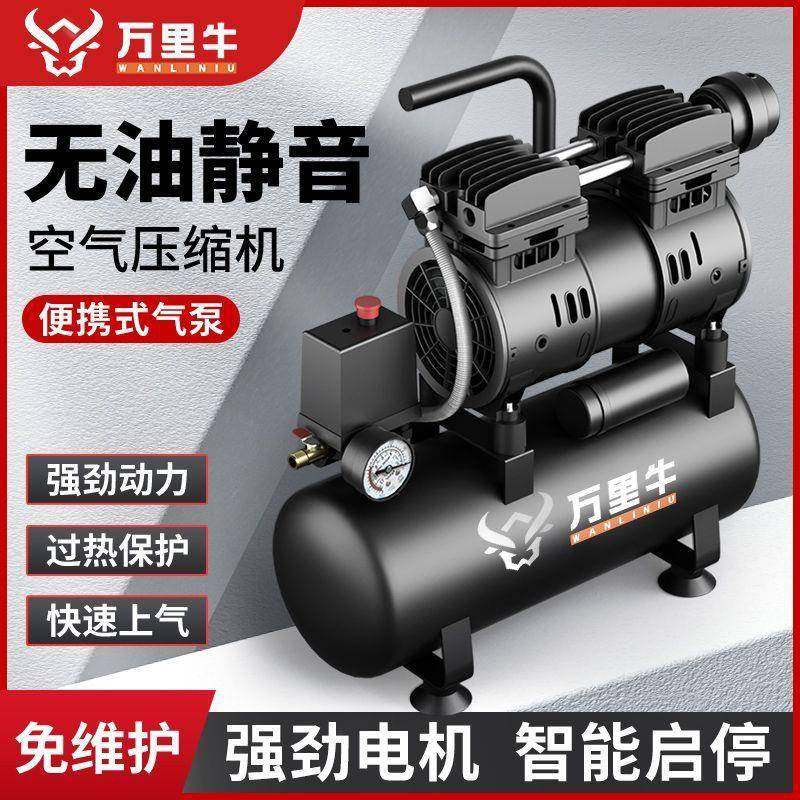 空气压缩小型充气泵家用通用型便木携式机空压机大功静默认项音工