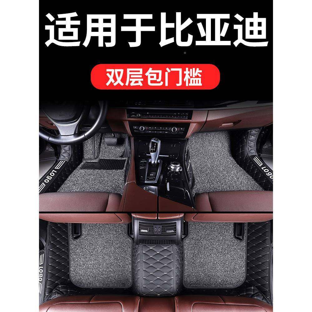 车汽f6全包围比亚迪g3脚垫g5包g手645动挡e3专用e2电全动e5车垫6