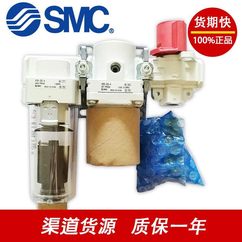 分SMC油水离器AC20C30C/40C-AC20C02-03-04E//G/DE/DG-/B气源A处