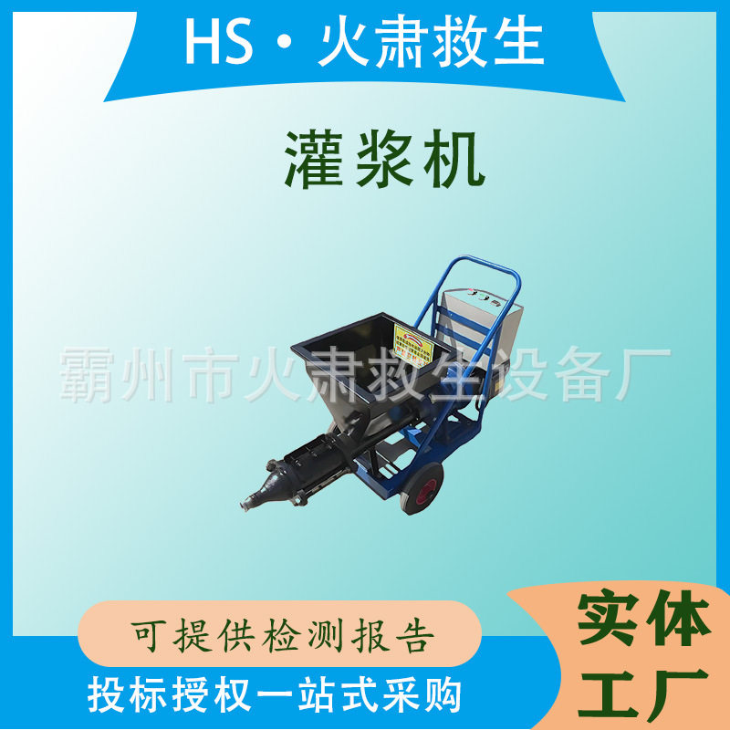 多用途装配式防盗门窗灌封注浆机