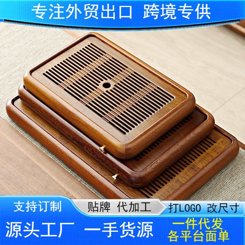 花梨木小型蓄水带排水口茶盘