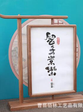 新中式相框摆台黑胡转桃复古饰摆件旋相BL-46旋框装照片书法装画