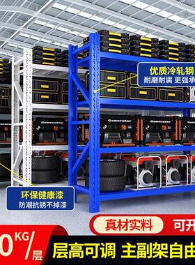 加厚仓库货架多用301置物储物架00K层G超强承家重5轻型中型仓储货