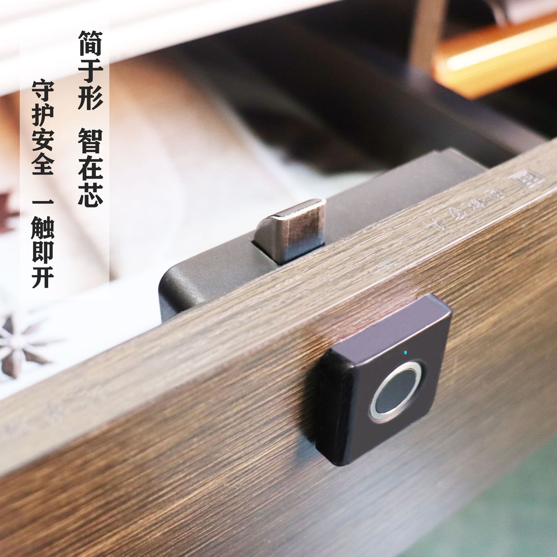 现代简约智能指纹密码抽屉柜门锁