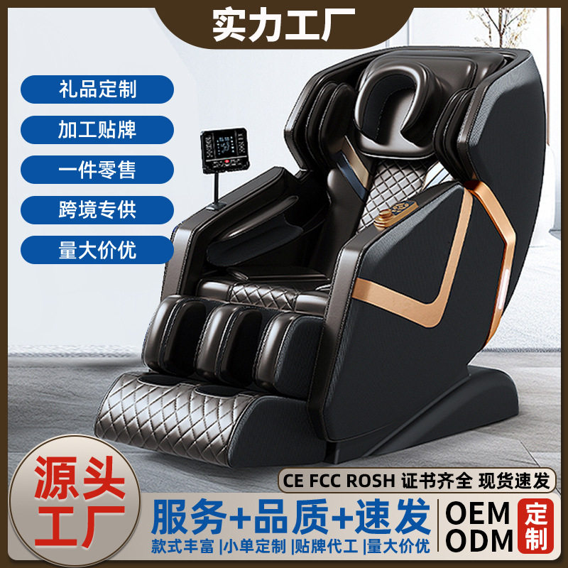 源头工厂全身家用豪华按摩椅全自动多功能语音电动智能按摩沙发