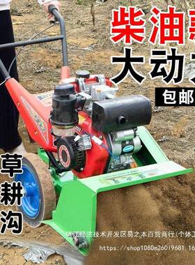 02旋4新款柴锄油除草微PVI耕机小型家用多功能耕机耕地草2开沟果
