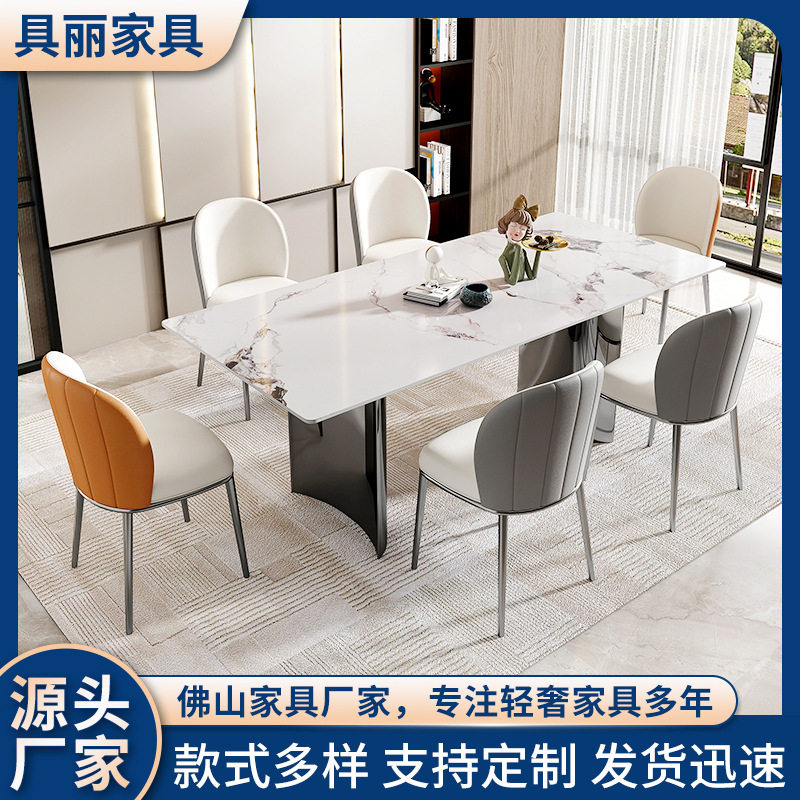 工厂直销意式岩板饭桌椅组合极简约商家用长方形餐台不锈钢脚腿