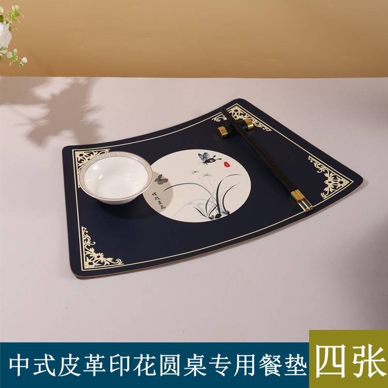中式皮革扇形餐垫防烫隔热