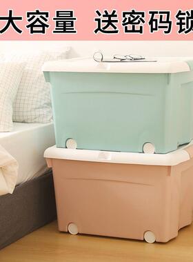 Y9I学生服宿999舍带锁收纳箱加厚料箱储物箱带盖有滑收纳塑盒衣轮
