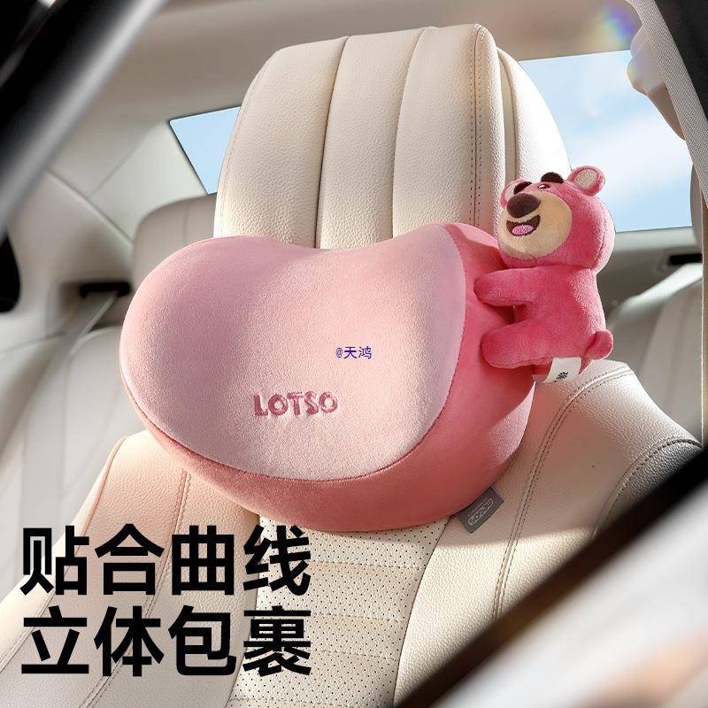 车头84455618护枕车开车颈枕车用草莓熊靠汽枕车座椅载主驾驶车枕