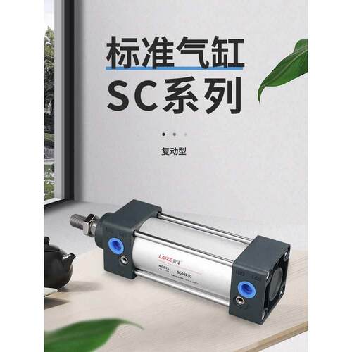 莱泽SC2标准气缸大542推力小型气动配件全S大CJ63/80*25507510015