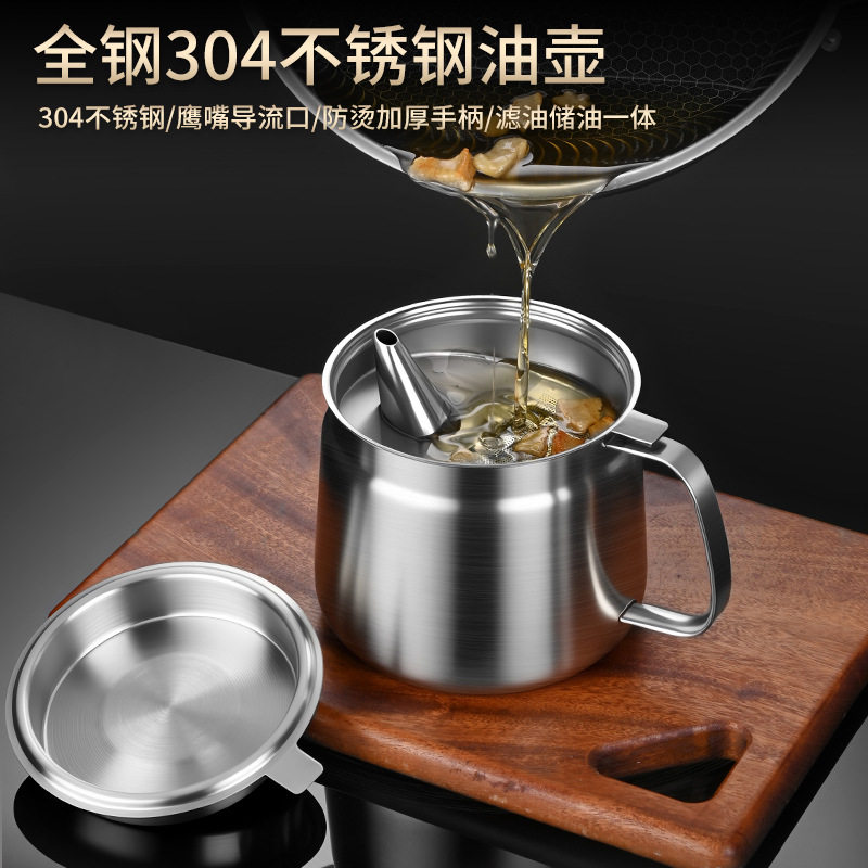 鸿俊达304不锈钢油壶厨房滤油壶家用防漏油罐大容量油瓶厨房工具