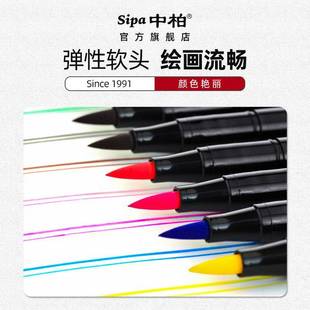 支中36支装 6彩绘S笔勾线笔绘画水彩笔填色笔 柏C148调色笔3套装
