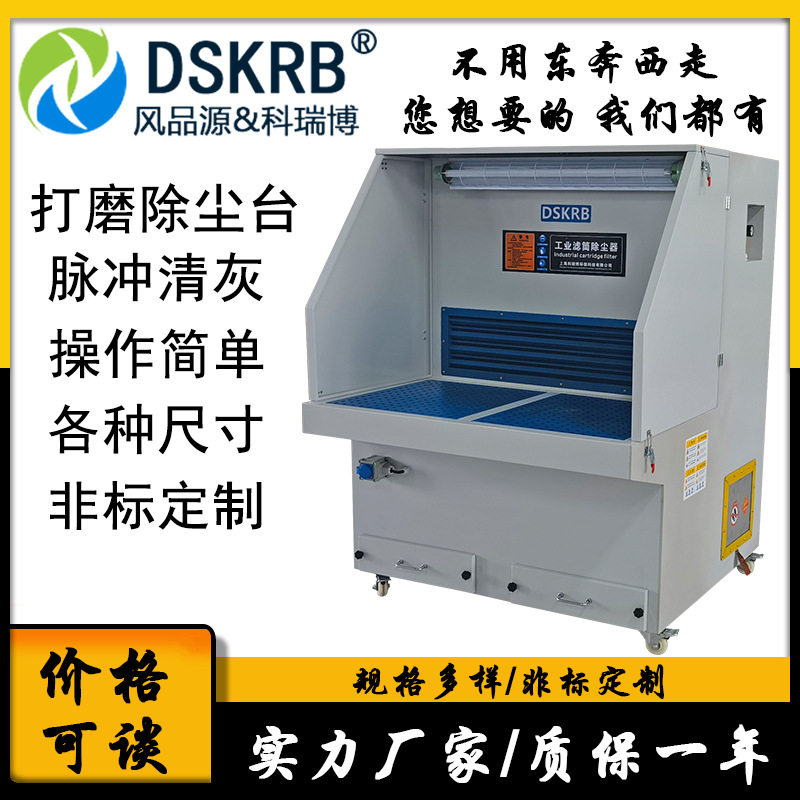 五金打磨抛光干式脉冲除尘台