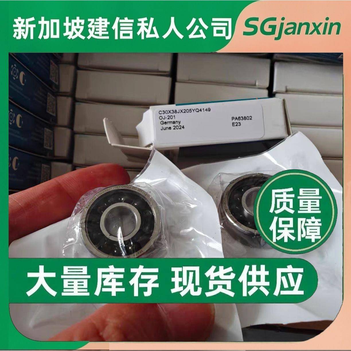 德国进口HQW轴承HYQS7V088CACIWA7LDECV608/62309轴承