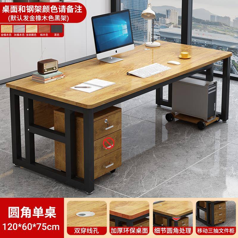 办用公桌桌老板桌脑单人简FZH约现代办公室椅组合家书桌主管经理