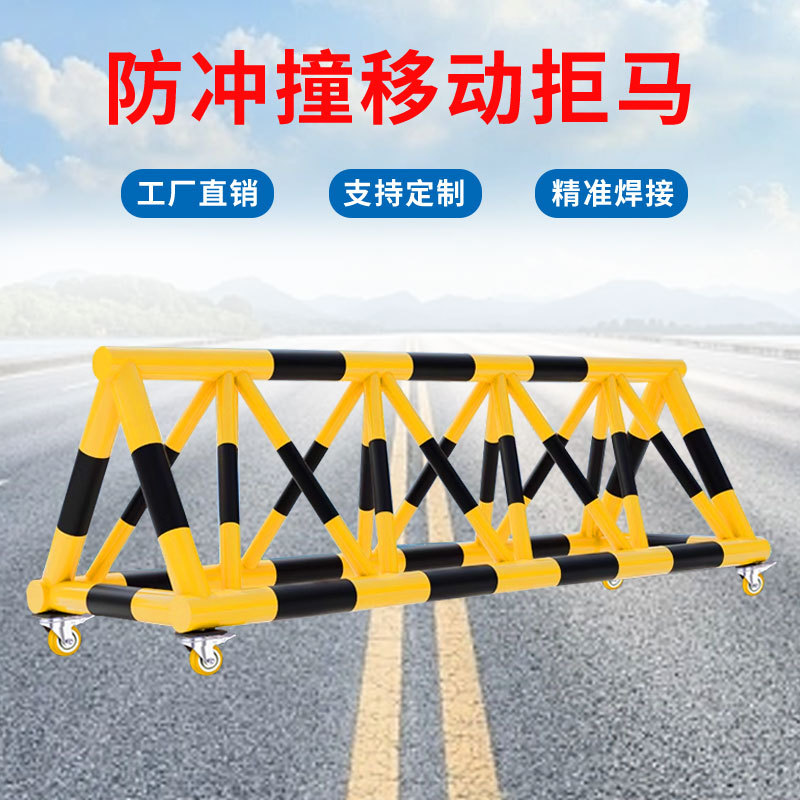 移动拒马护栏防撞路障114管2米