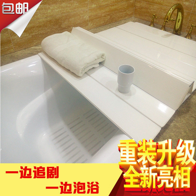 浴缸盖折叠式保温盖板免打孔防尘盖板浴室卫生间置物架子泡澡搁板