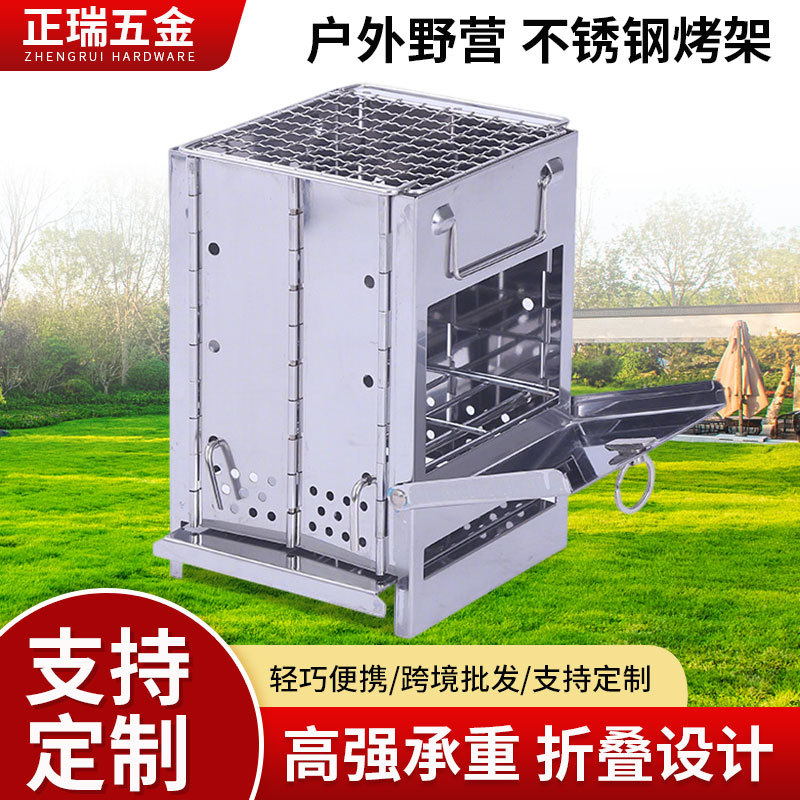不锈钢便携式折叠烧烤炉户外木炭烤肉炉柴火炉野营野餐烤架取暖炉