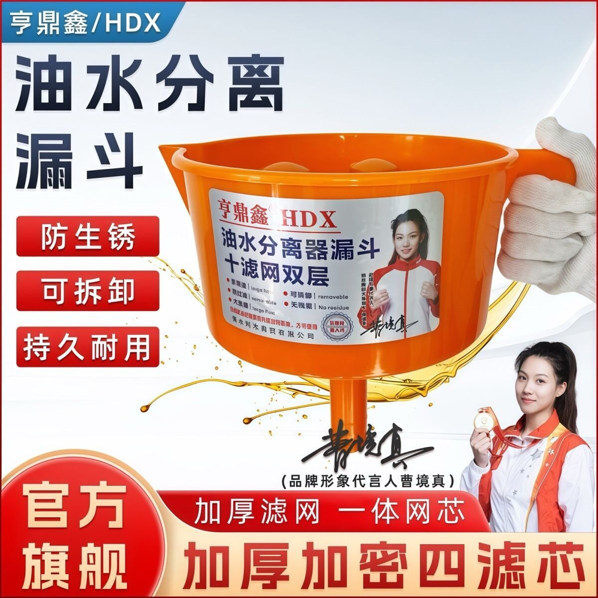 亨鼎鑫油水分离器燃油过滤漏斗用柴油汽油过滤器燃油过滤漏斗