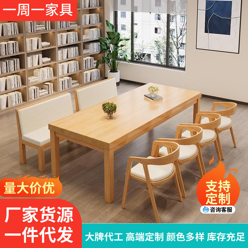 简约大型商用实木会议桌办公室长条桌椅组合阅览室大桌子工作台