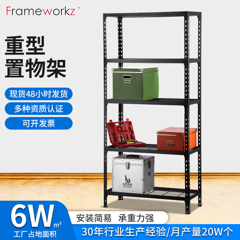 葫芦孔仓库仓储货架轻型家用小型储物架简易置物架组装货物架铁架