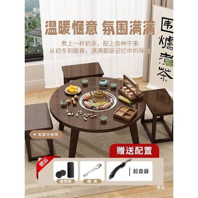 家用烤火庭炉一装泡茶烧烤架炭INP套火院桌子新中式茶网红围几炉