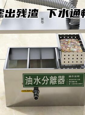 不锈油钢商用油水污水店饭滤厨房分餐饮FNK过滤器地埋隔油池油水